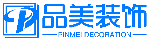 宣城工厂装修-厂房装修-净化厂房装修-食品车间装修-实验室装修-品美装饰公司